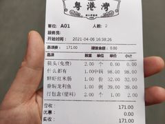 -粤港湾砂锅粥·宵夜(宝龙店)