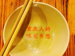 -岗上渣渣老火锅(两路口店)