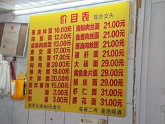 -大时代美食面馆