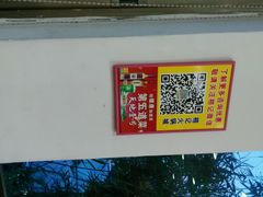 android_upload_pic-榕记(番禺总店)