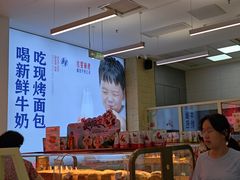 -红星前进面包牛奶公司(五道口购物中心店)