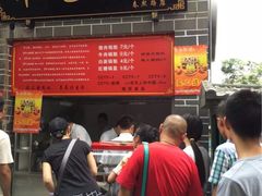 -天府小面馆(Emporium)