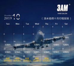 点击看大图 -3AM HAIR SALON烫发染发接发