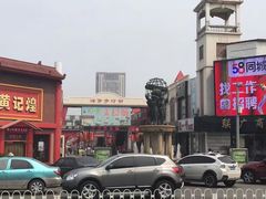 -天津洋货市场
