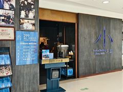-小大董·烤鸭(王府井apm店)