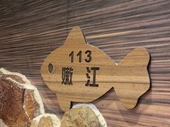 -锅老头海鲜铁锅炖
