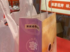 -東更道点心行(崂山丽达店)