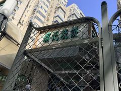 -满记烧饼(牛街东里小区一区店)