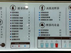 菜单-益禾堂(鹭江店)