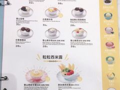 -满记甜品(湖滨店)