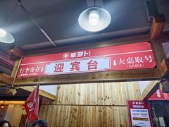 -笨罗卜浏阳菜馆(太平街店)