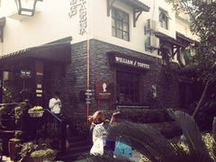 -威廉的太妃糖酒店(杭州西湖青芝坞店)