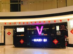 -悦SHOW 量贩式KTV(宝龙广场店)