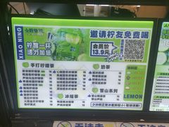-小柠快跑·手打柠檬茶(万松园店)