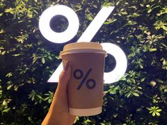 -% Arabica阿拉比卡咖啡(武康路店)