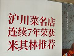 -漢舍中国菜馆(889广场店)