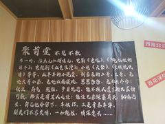 -聚首堂·特色小吃·肘子(什刹海德胜门店)