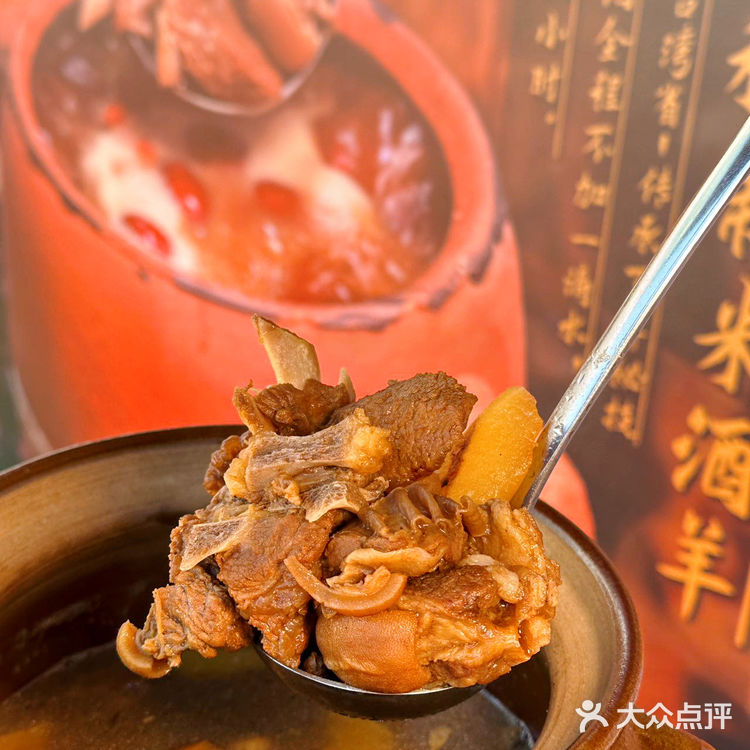 韶关首家|台湾古早味的米酒羊肉