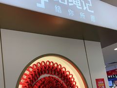 -结绳记(国瑞店)