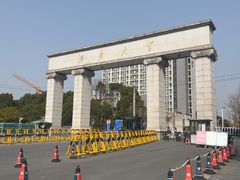 -江南大学(蠡湖校区)