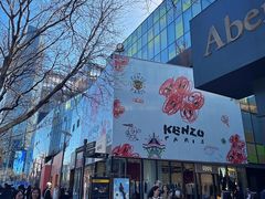 -KENZO(北京三里屯店)