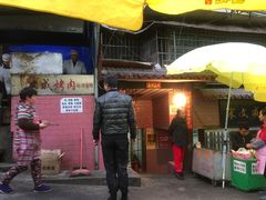 门面-宋文成烤肉(白沙巷店)