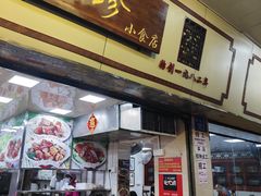 -珍珍小食店(西华路店)