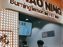 门面-烧柠·柠檬茶(大融城店)