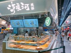自助取餐区-泸溪河桃酥(壹方城店)