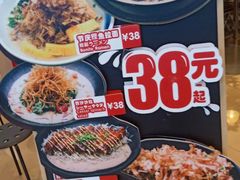 菜单-雷门拉面(龙湖成都金楠天街店)