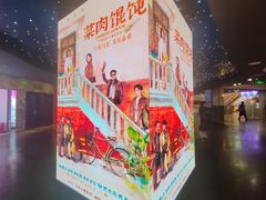 -SFC动漫主题影院(美罗城店)