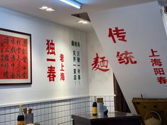 -逸桂禾面馆