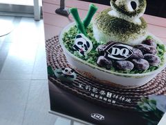 -DQ·蛋糕·冰淇淋(川沙东海岸店)