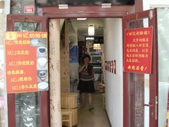 门面-田记宫廷奶酪