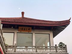 -湖畔居茶楼(湖滨店)