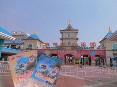 -青岛方特梦幻王国