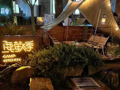 -鹿萤季·营地小馆(皇后公园店)