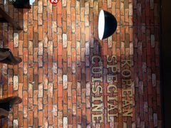 -炙韩料理·部队锅专门店