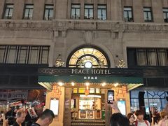 -上海和平饭店 Fairmont Peace Hotel