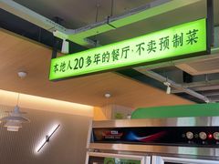 -吴氏老妈·23年家常菜(古城店)