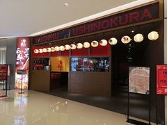 门面-牛藏·黑毛和牛烧肉(环市东店)