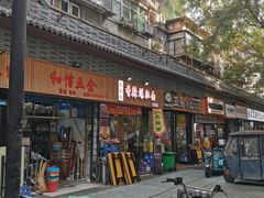 -秦韵味香辣爆肚面(钟楼店)