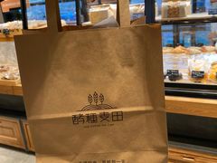 -酵種麦田(山师店)