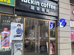 -库迪咖啡(阳光科创中心C座店)