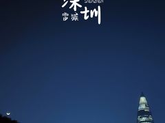 -深圳湾公园(南山区)