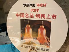 -小放牛炒菜馆(中山路乐汇城店)