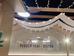 -帕娜·泰式茶餐厅·Bistro(近铁广场店)