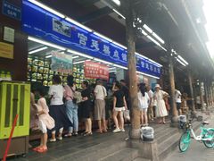门面-宫廷糕点铺