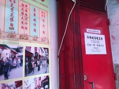 -添發碗仔翅美食