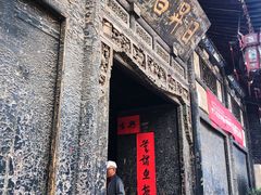 门面-日升昌票号